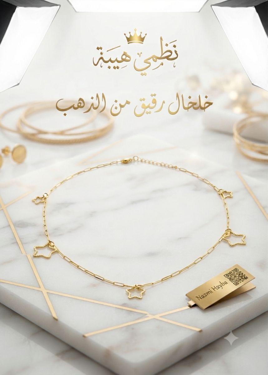 انسيال — فلورا — عيار 18 — 2.38 جم