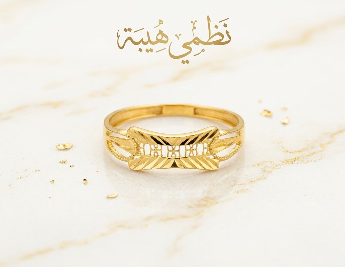 خاتم — واصف — عيار 21 — صورة 1