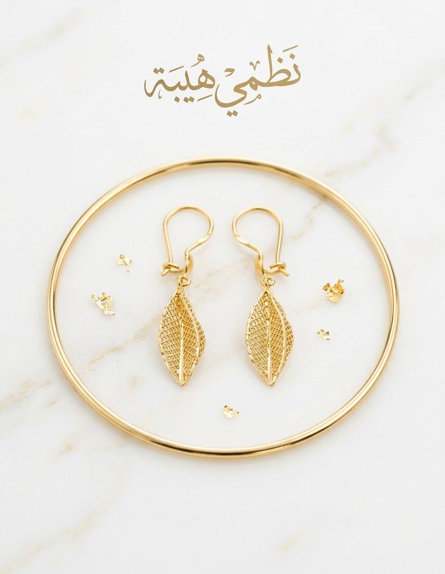 حلق — فلورا — عيار 21 — 3.86 جم