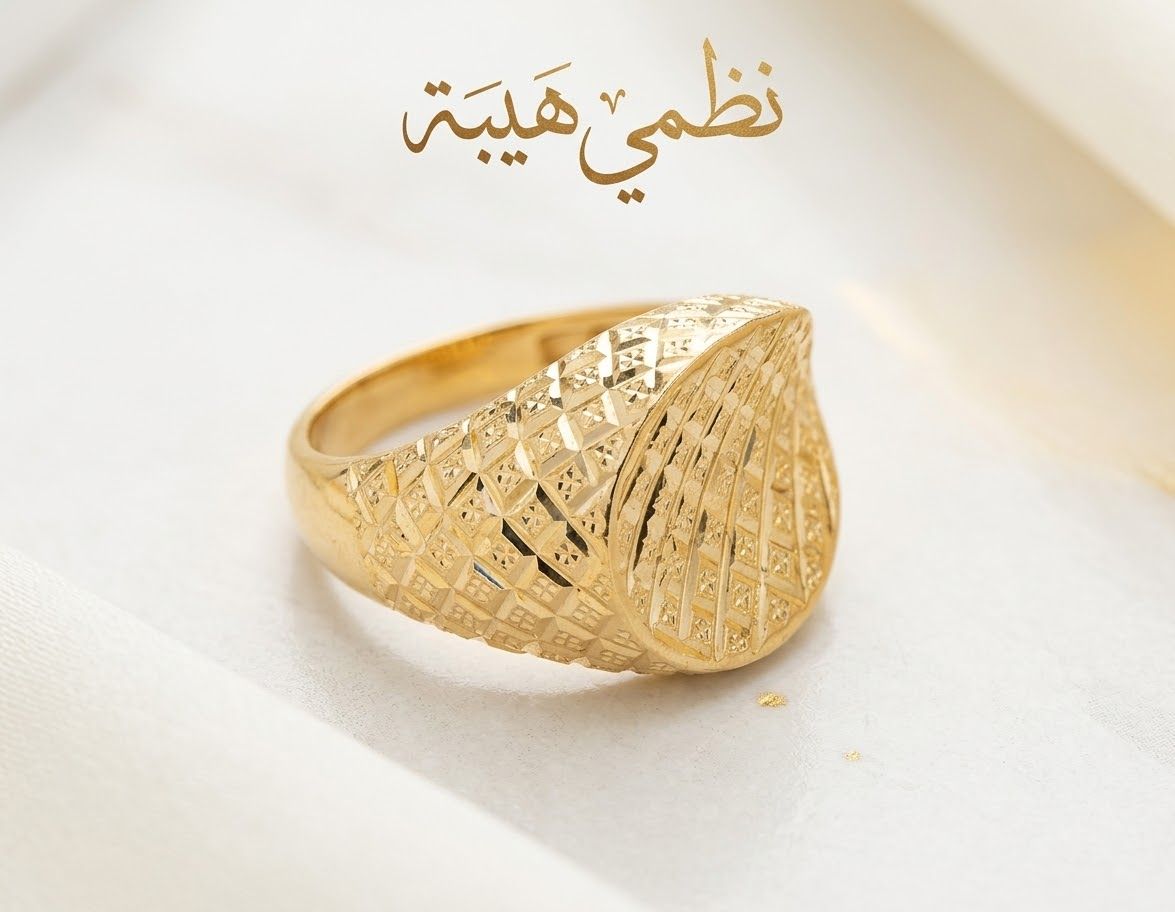 خاتم — كيرمينا — عيار 21 — 4.40 جم