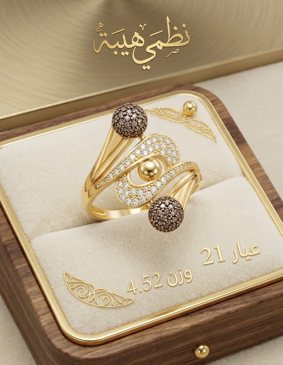 خاتم — اجيبت جولد — عيار 21 — صورة 1