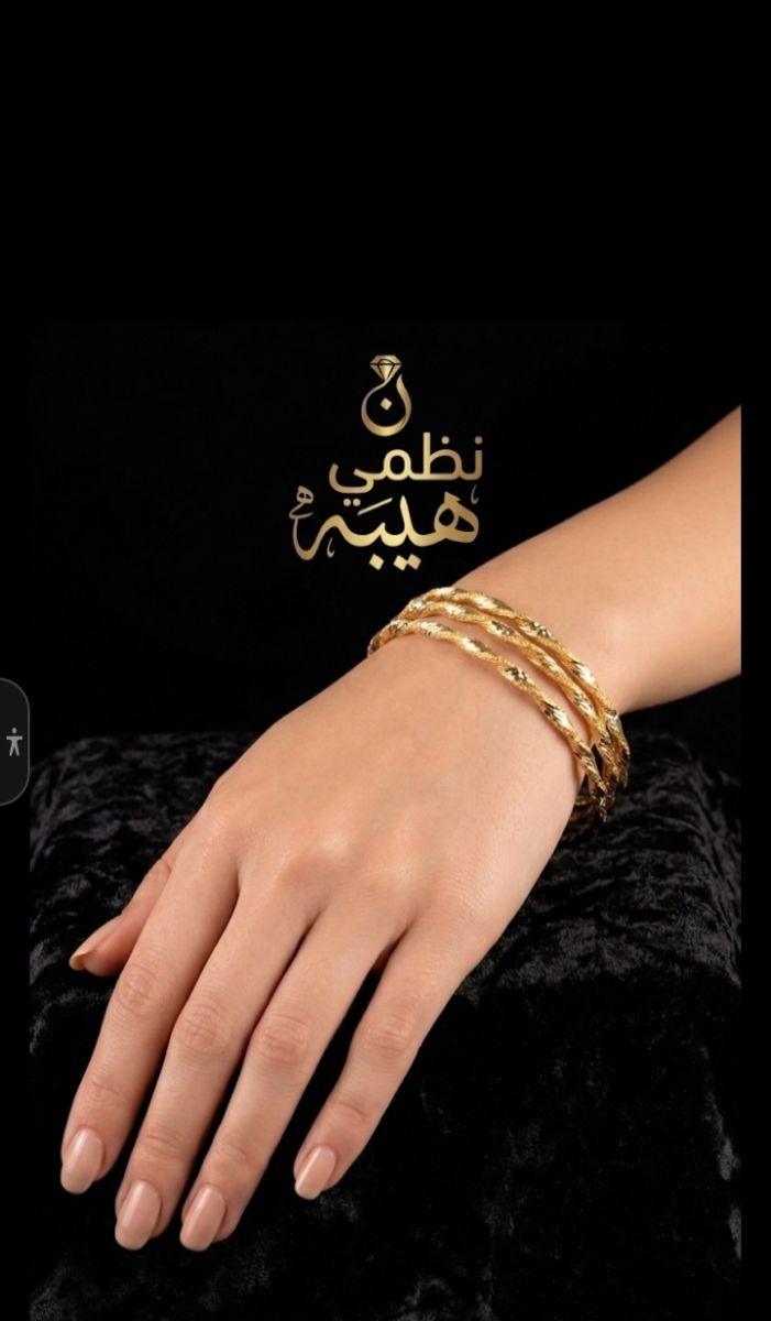 غويشه — سليم — عيار 21 — صورة 1